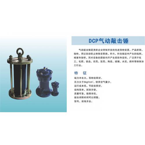 达晨气动敲击锤