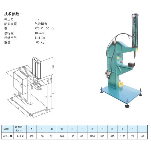 螺栓螺母压装机