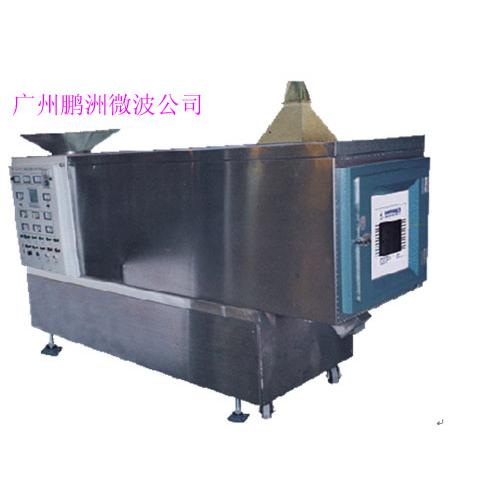 微波滚筒干燥杀菌机