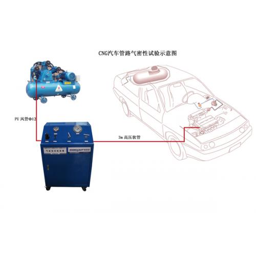 CNG汽车改装检测设备