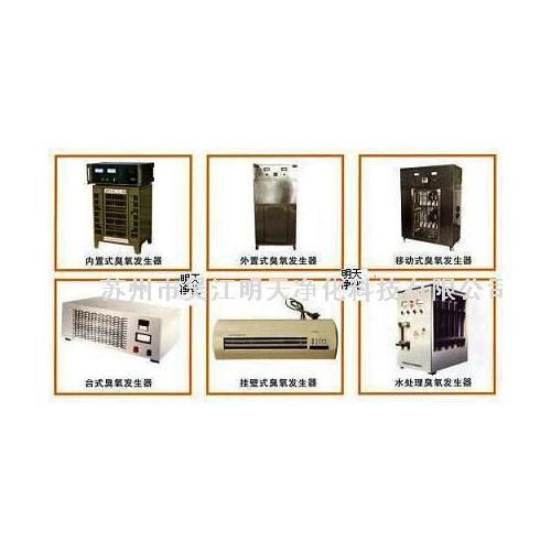 臭氧发生器，臭氧消毒机