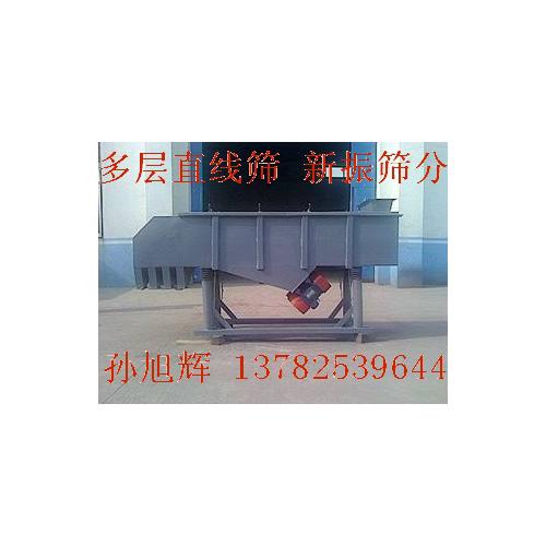 直线振动筛
