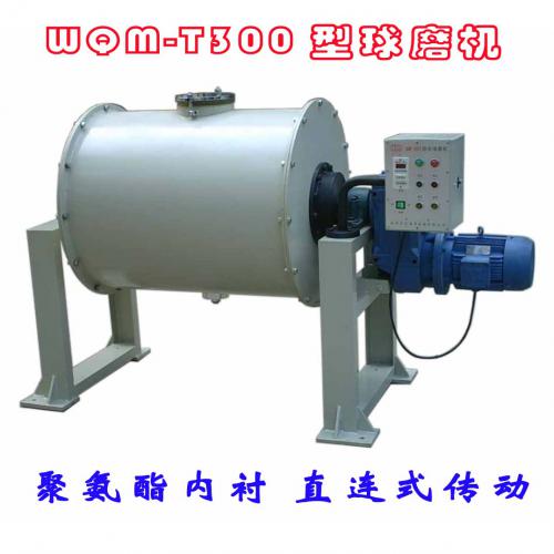 卧式球磨机