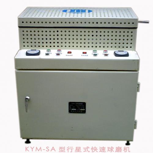 快速研磨机