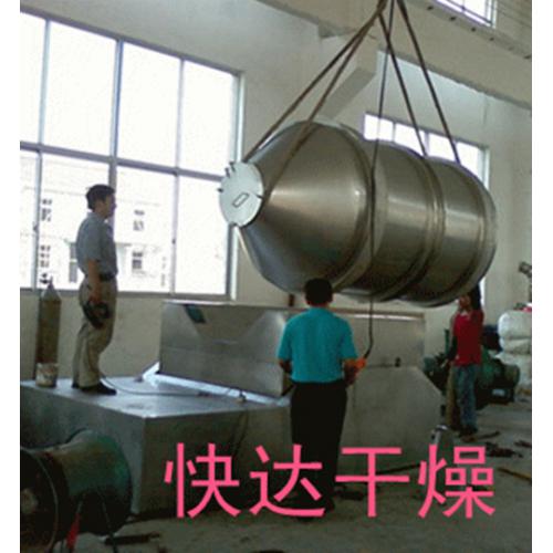 供二维运动混合机/混料机