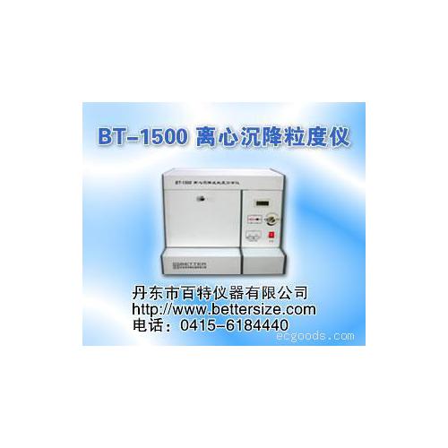 BT-1500离心沉降粒度仪