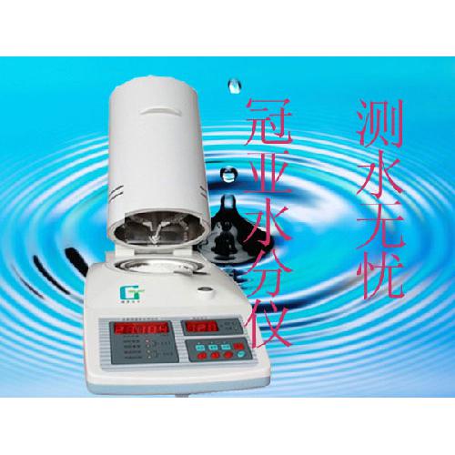 面粉小麦水分测定仪