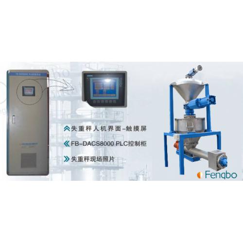 粉体失重秤 失重秤输送设备