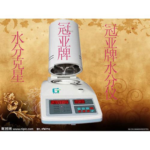 粉末饲料水分测定仪型号