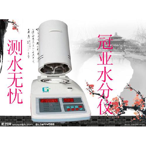 （全自动）塑胶颗粒水分测定仪