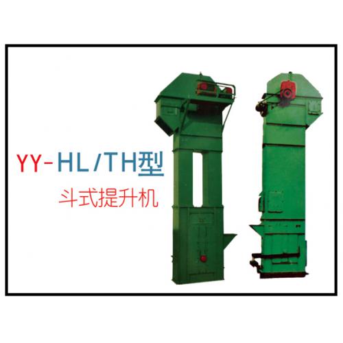 斗式提升机