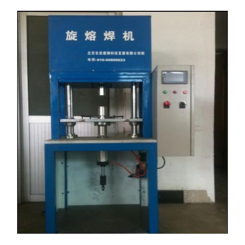 多功能旋熔机，超声波旋熔机