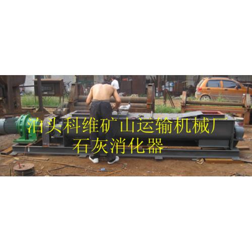 PXQ型生石灰消化器生产厂家科维