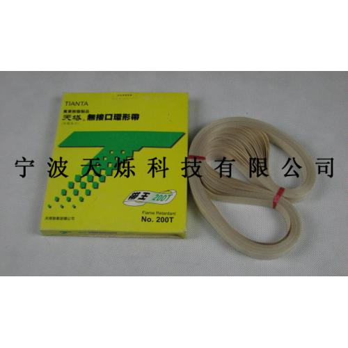 无缝环形封口带