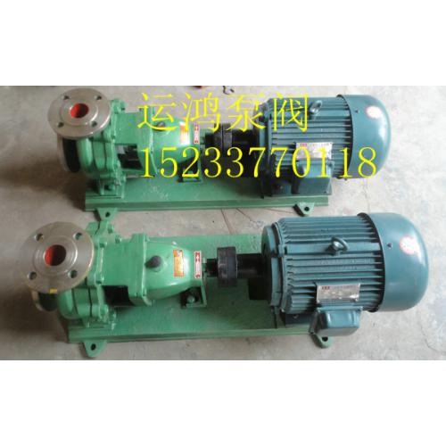 恒运耐腐蚀化工离心泵