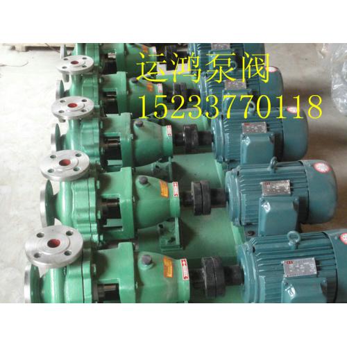 IH不锈钢化工泵