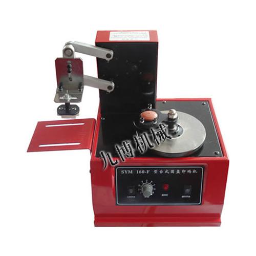 电动油墨打码机