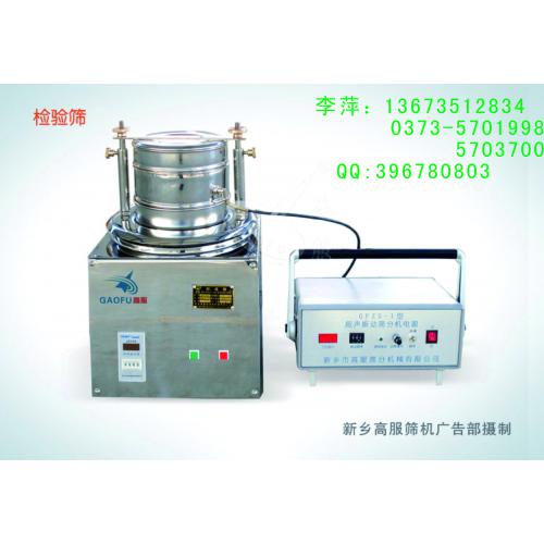 试验筛，标准检验筛