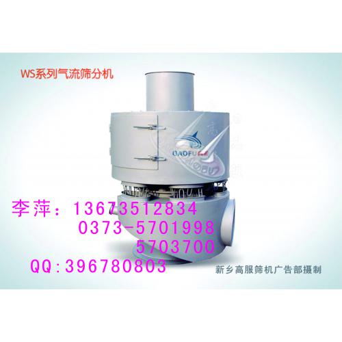 磁性材料专用筛