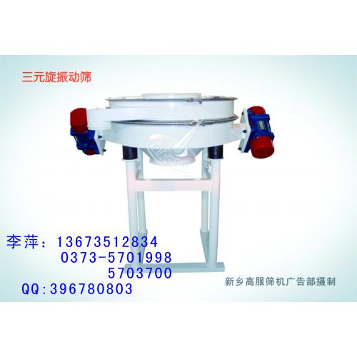 高效振动筛，