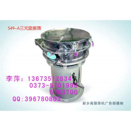 铝银浆过滤筛，铝银浆行业振动筛