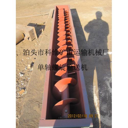 LS型螺旋输送机