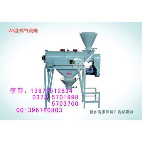 气流筛，气流筛分机，高服气流筛