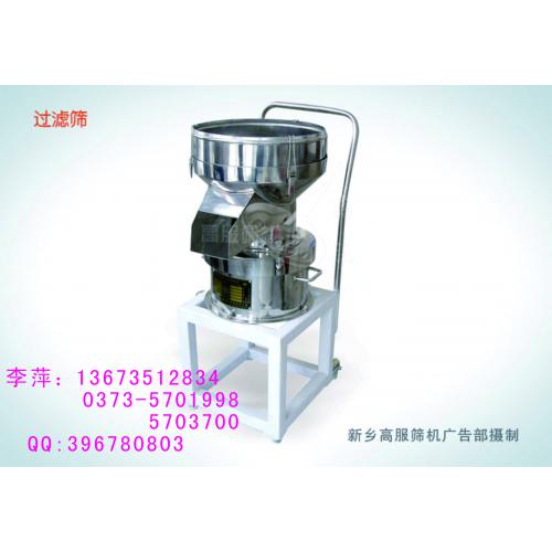 震动过滤筛，过滤筛分机