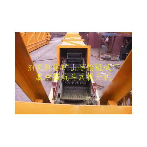 脱水、捞坑斗式提升机