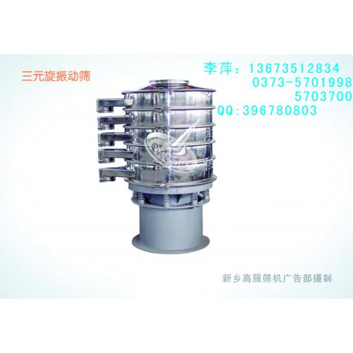 铝银浆震动筛，铝银浆筛分机专家