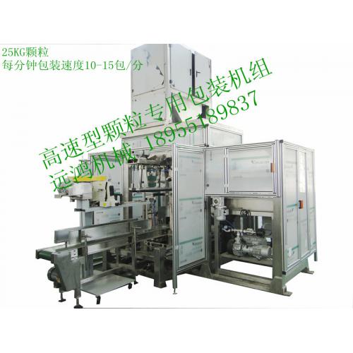化工饲料行业全自动高速包装机组