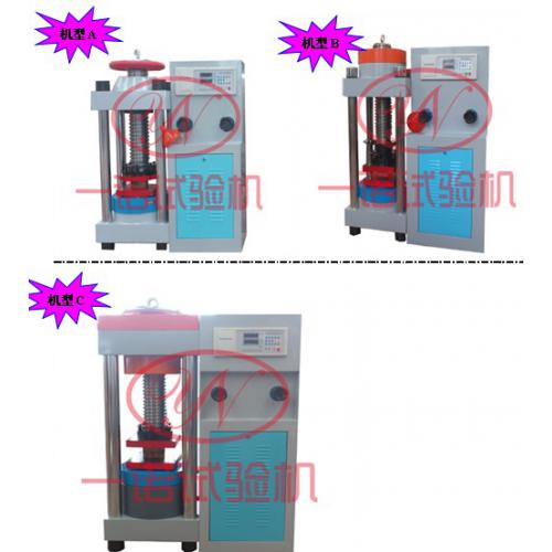 YES系列电液式压力试验机