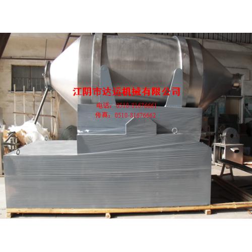 达运EYH型二维运动混合机