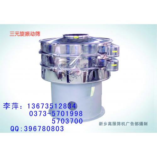 果汁振动筛，果汁专用振动筛
