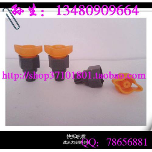 喷嘴喷头 蚀刻机快拆锥形喷嘴