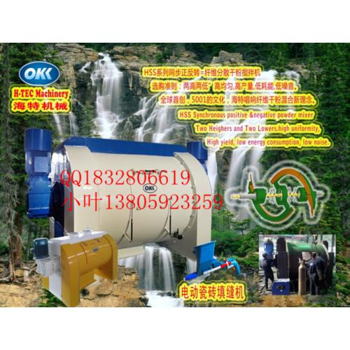 海特机械纤维干粉砂浆设备