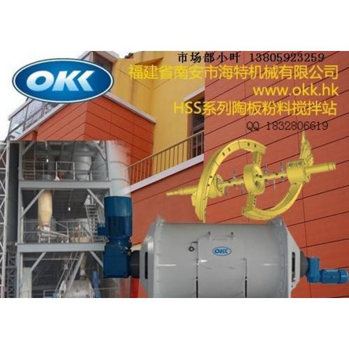 海特okk双运转腻子粉搅拌机