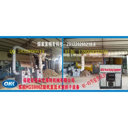 热风炉气流木屑烘干机