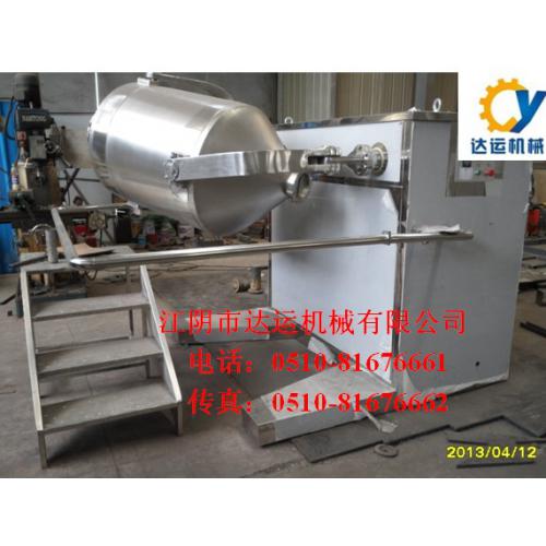 SBH-50L三维混合机