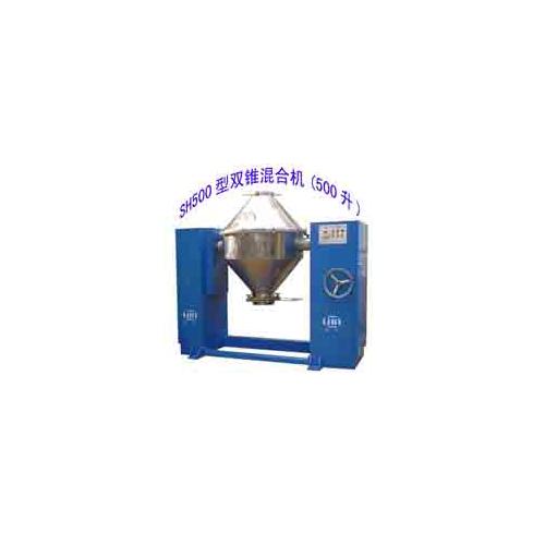 双锥混合机