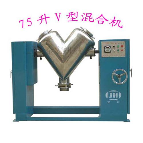 混合机