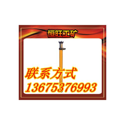 悬浮式单体液压支柱厂家