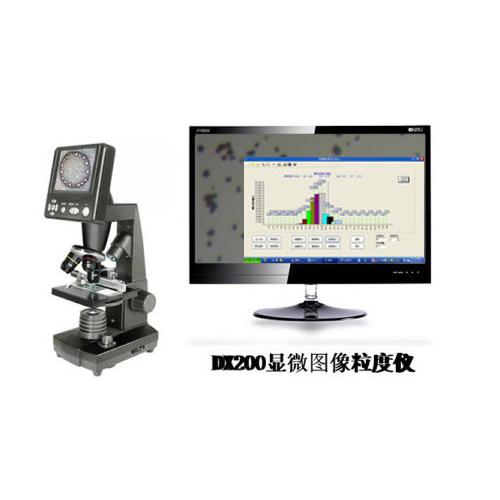 颗粒图像粒度仪