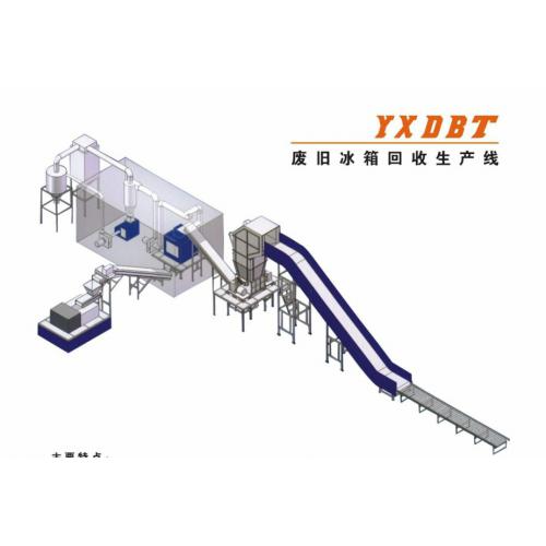 整体冰箱破碎清洗脱水烘干生产线