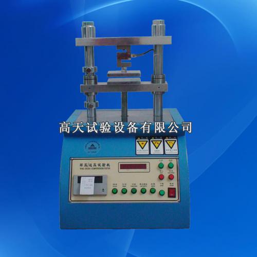 江门纸板环压强度试验机
