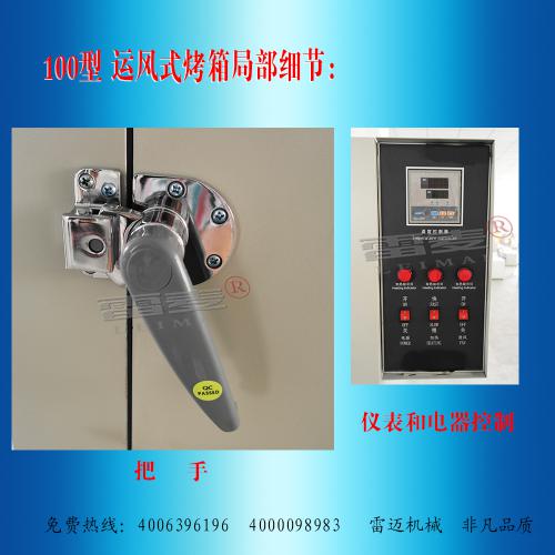 35A定温定时烘箱鼓风机