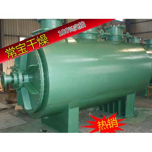 耙式真空干燥机