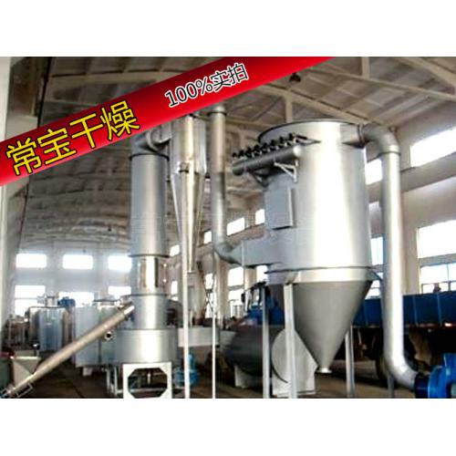 旋转闪蒸干燥机