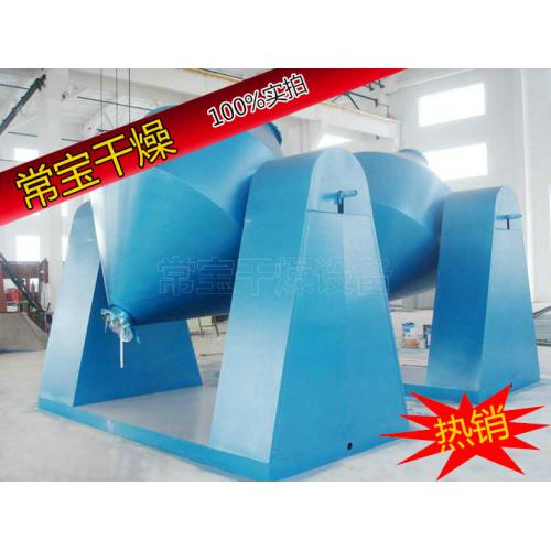 双锥回转真空干燥机