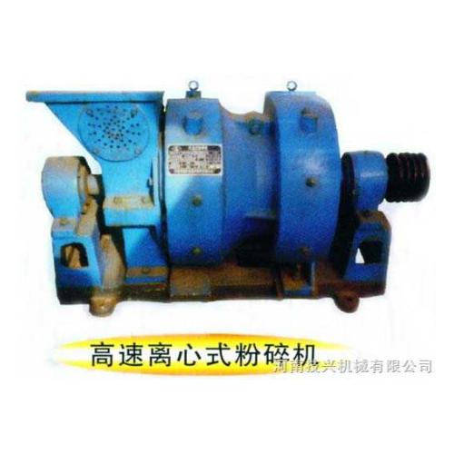 高速离心式粉碎机